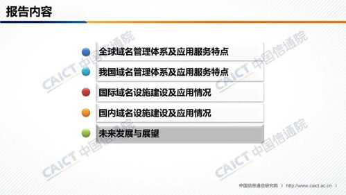 中國信通院發(fā)布《互聯(lián)網(wǎng)域名產(chǎn)業(yè)報告（2021年）》 聚焦互聯(lián)網(wǎng)域名注冊服務(wù)發(fā)展