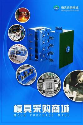 模具采購商城App 吹響“互聯網+機械”的號角，開啟高效廣告業務新篇章