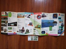 凱歌傳音，時(shí)代印記 記早期上海無(wú)線電四廠凱歌牌電子產(chǎn)品廣告宣傳